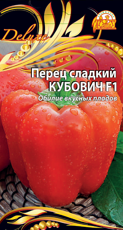 Перец сладкий Кубович F1 (Селекция "ВХ") 0,1 гр цв.п